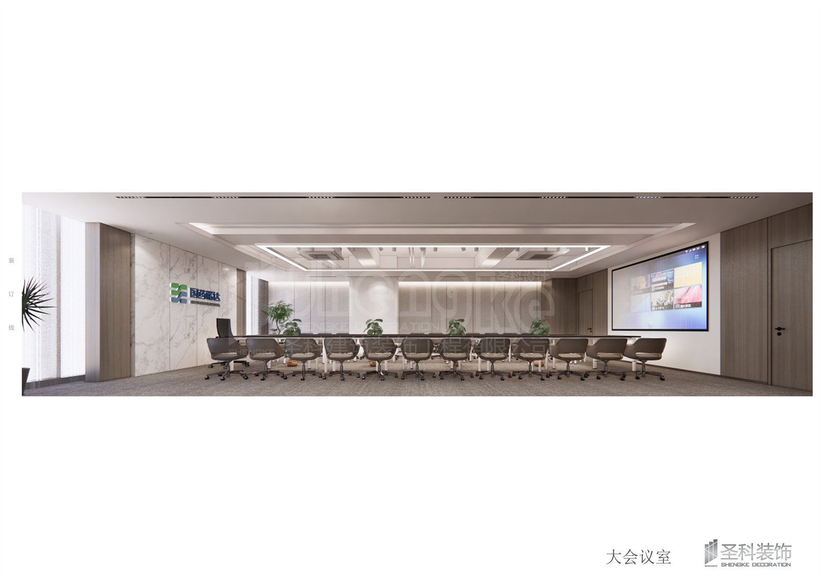 大會(huì)議室01.jpg