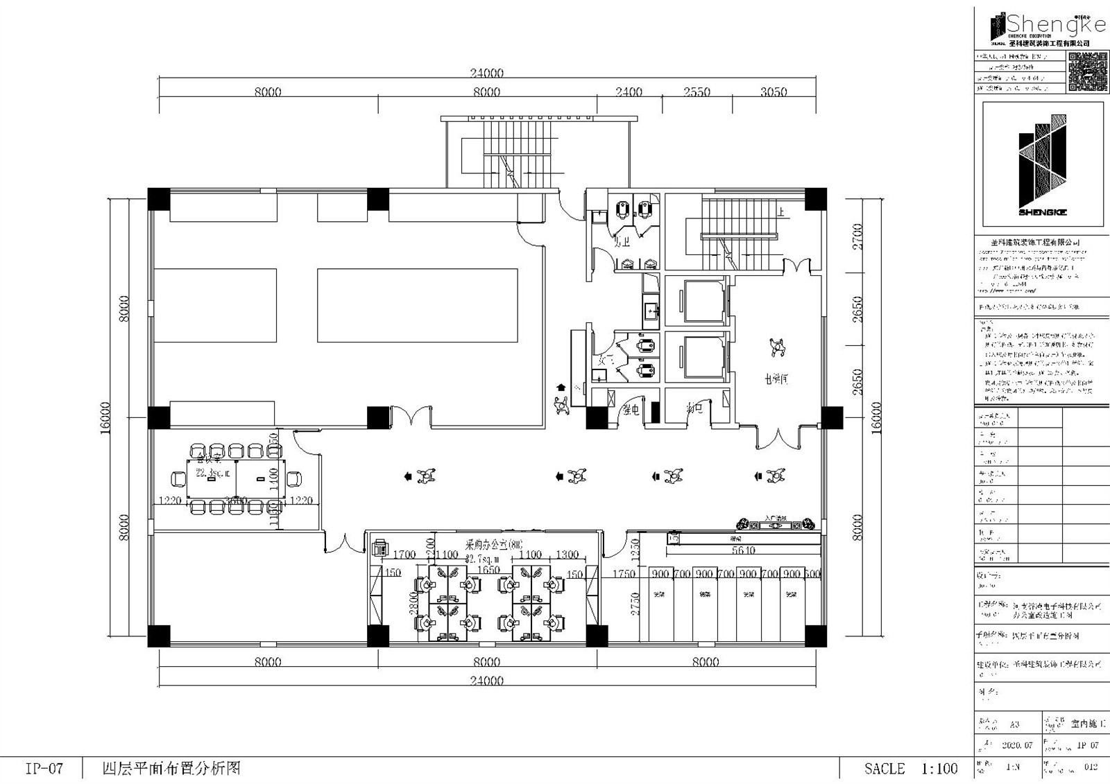 譽凌電子科技辦公室四層施工圖.jpg