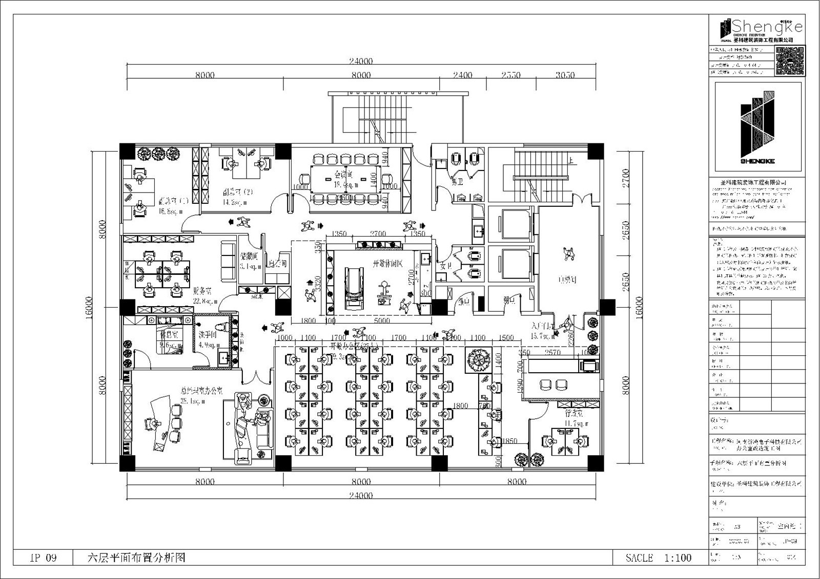 譽凌電子科技辦公室六層施工圖.jpg
